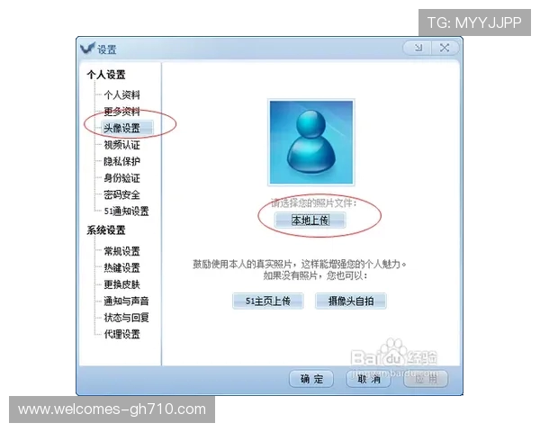 如何在微信中设置个性化游戏头像并快速调整显示效果的方法详解